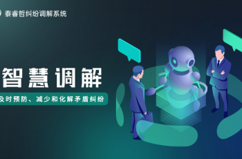 泰睿哲:解决银行保险纠纷,互联网+真有用吗?