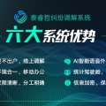 六大系统优势